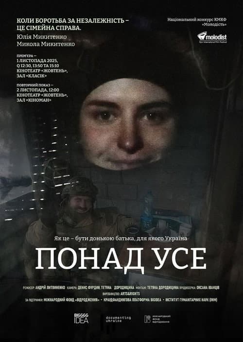 Poster for Above All
