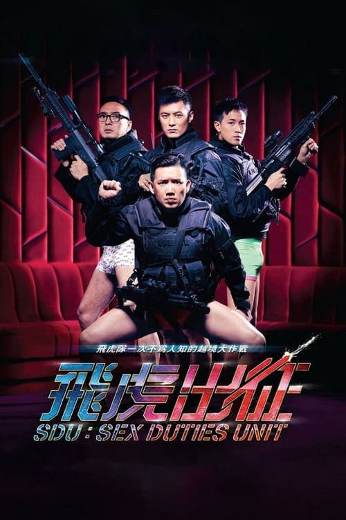 Poster for SDU: Sex Duties Unit