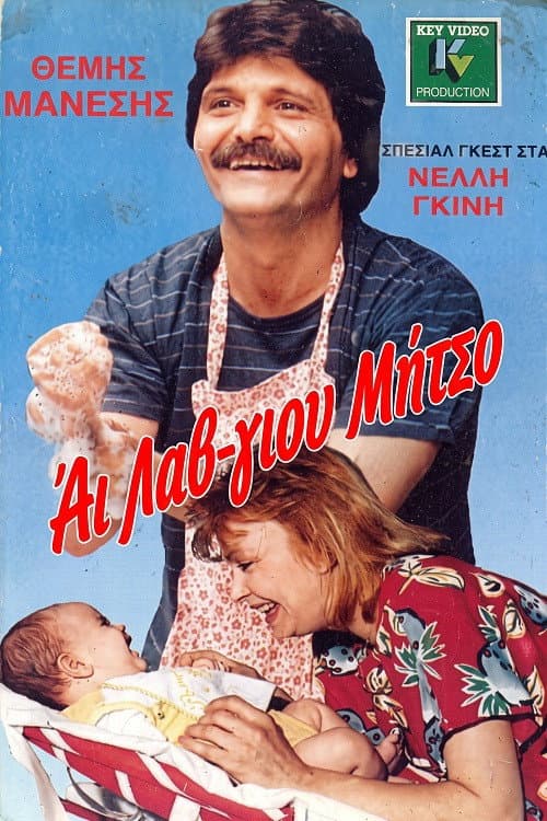 Poster for I Love You, Mitso