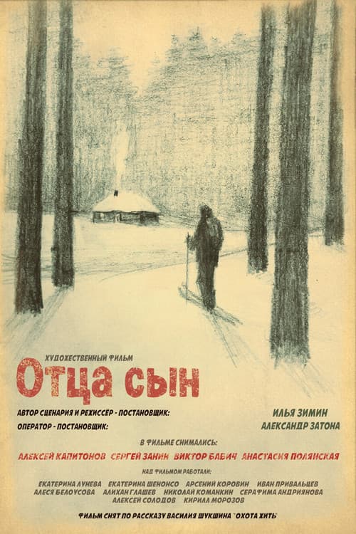 Poster for Father and Son