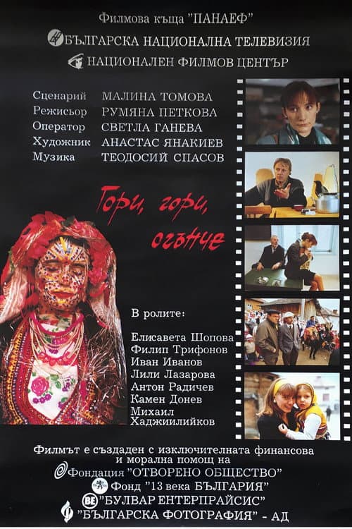 Poster for Burn, Burn, Little Fire