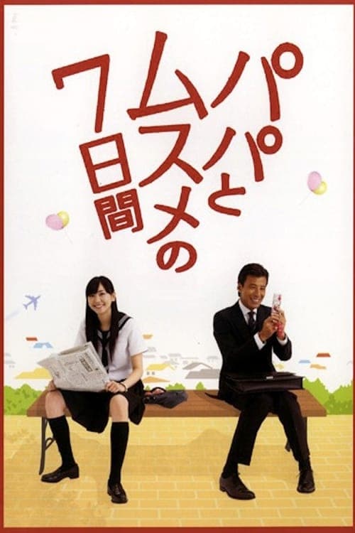 Poster for Seven Days of a Daddy and a Daughter