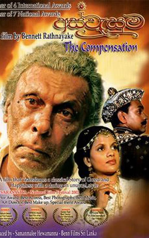 Poster for Aswasuma