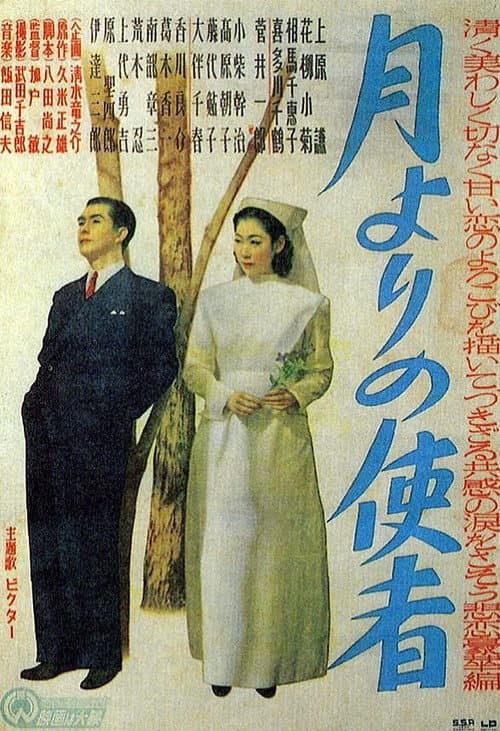Poster for Messenger from the Moon