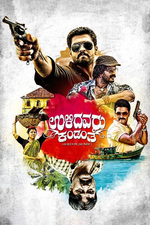 Poster for Ulidavaru Kandanthe