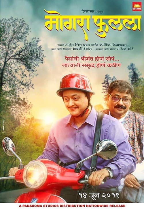 Poster for Mogra Phulaalaa