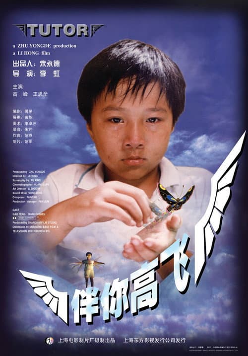 Poster for Tutor