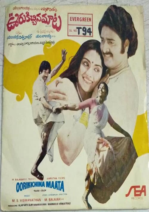Poster for Ooriki Ichina Maata