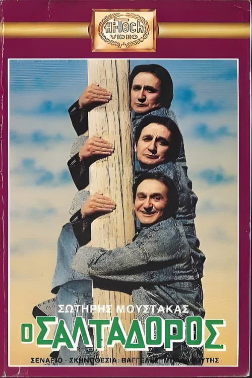 Poster for The... jumper