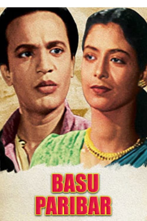 Poster for The Basu Family