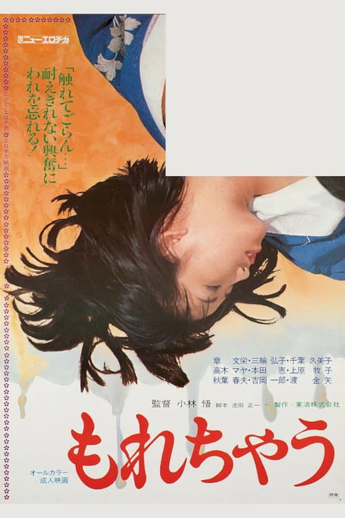 Poster for It's Leaking