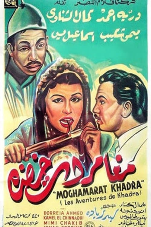Poster for Mughamarat Khadra