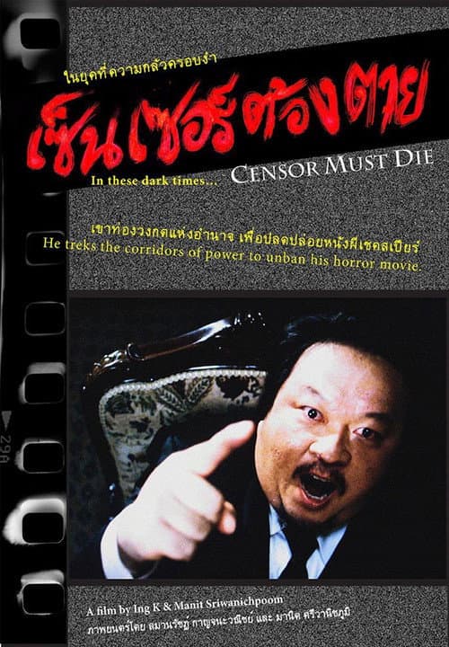 Poster for Censor Must Die