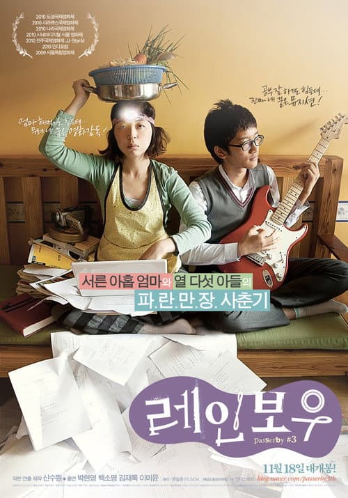 Poster for Passerby #3