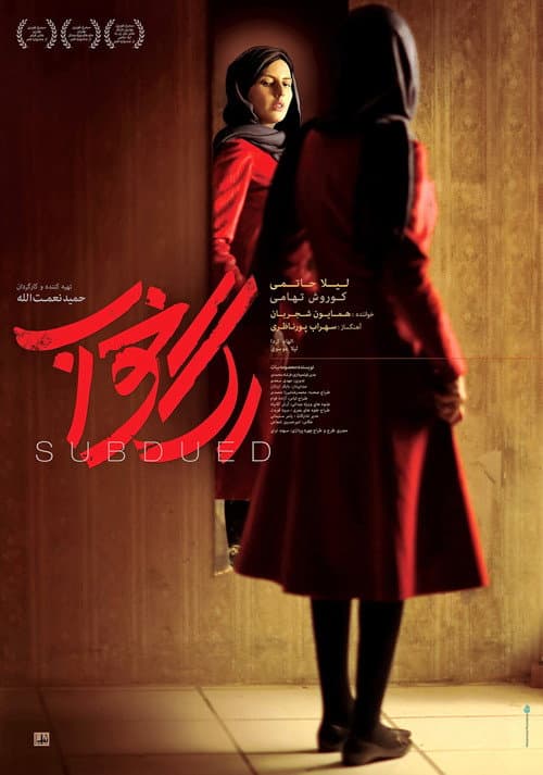 Poster for Subdued