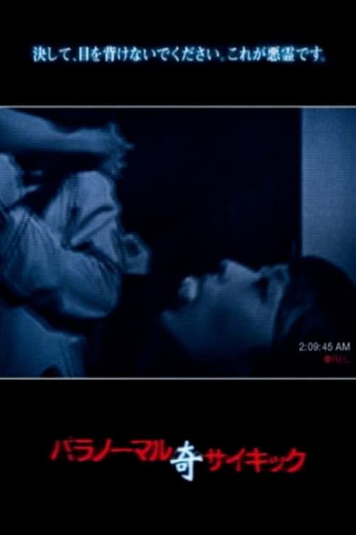Poster for Paranormal Psychic Strange
