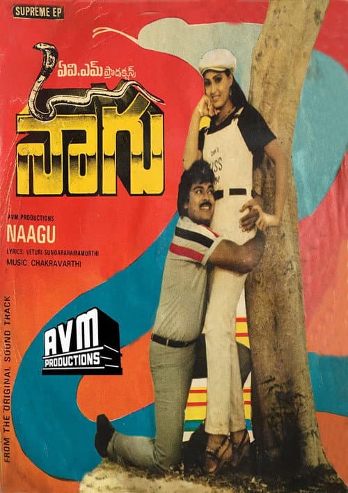 Poster for Naagu