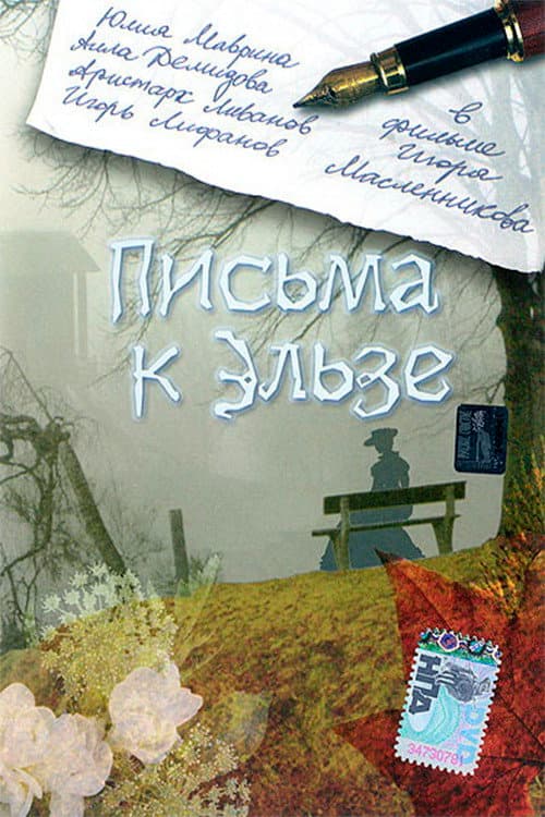 Poster for Letters to Elsa
