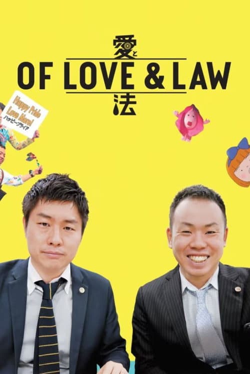 Poster for Of Love & Law