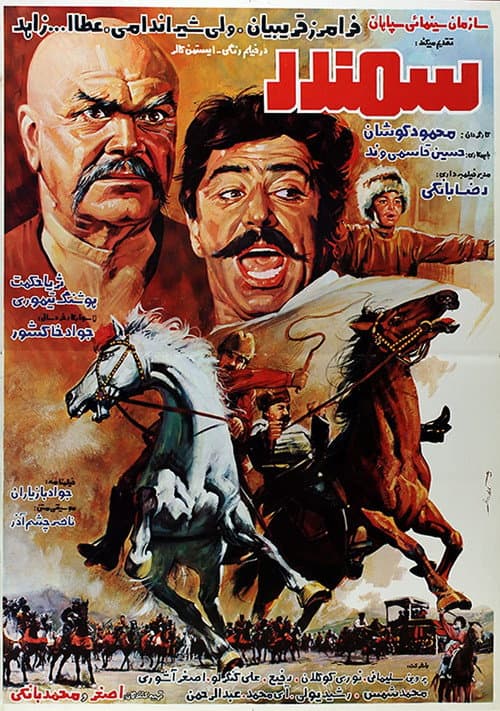 Poster for Samandar