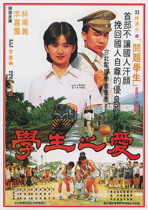 Poster for Student Days