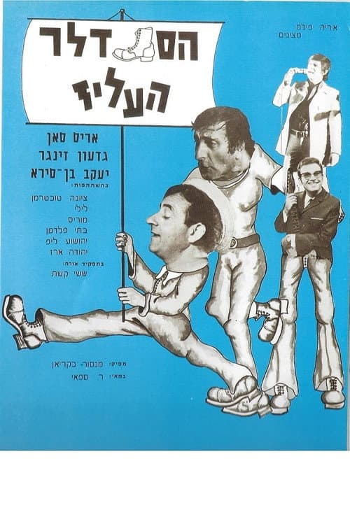 Poster for The Jolly Cobbler