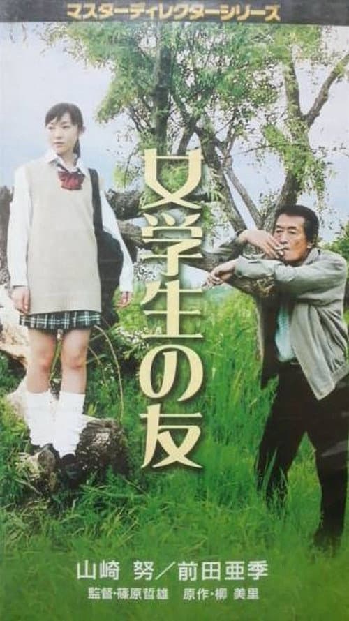 Poster for High School Girl's Friend