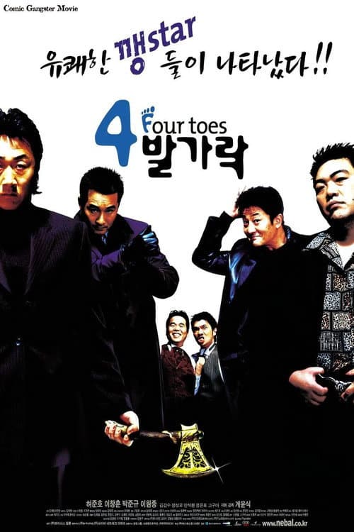 Poster for 4 Toes