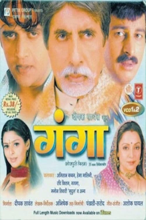 Poster for Ganga