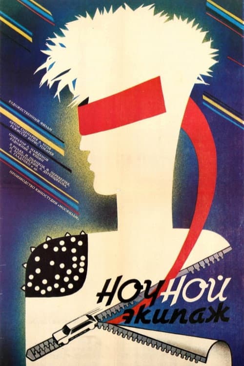 Poster for Night Crew
