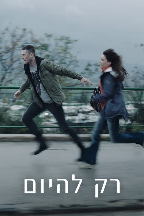 Poster for Just For Today