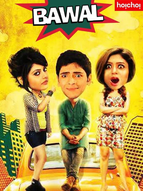 Poster for Bawal