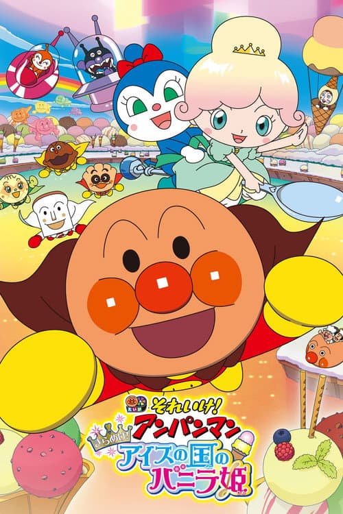 Poster for Anpanman: Twinkle! Princess Vanilla of Ice Cream Land