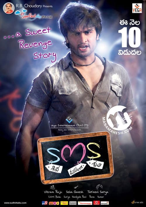 Poster for SMS