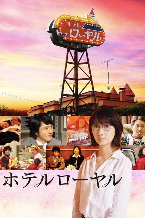 Poster for Hotel Royal