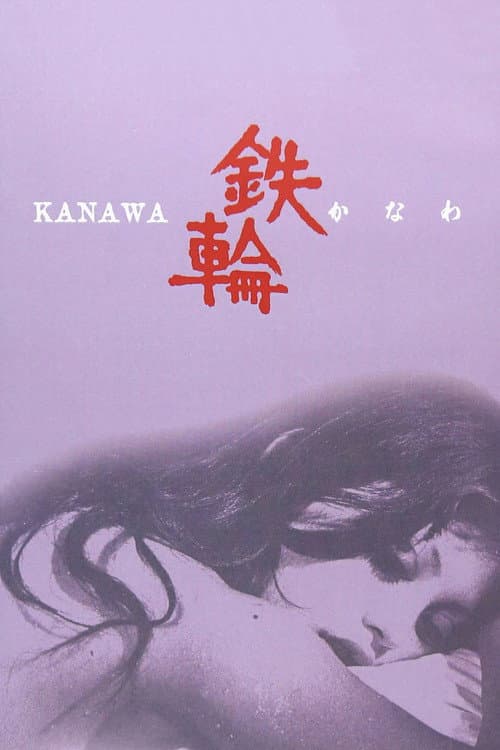 Poster for Kanawa
