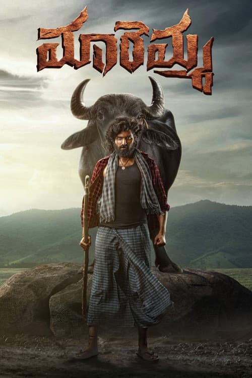Poster for Maremma