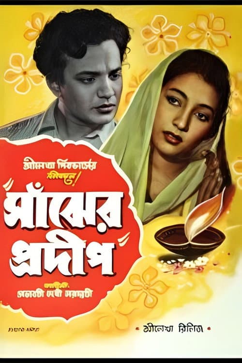 Poster for Light of the Dusk