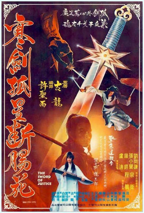 Poster for The Sword of Justice