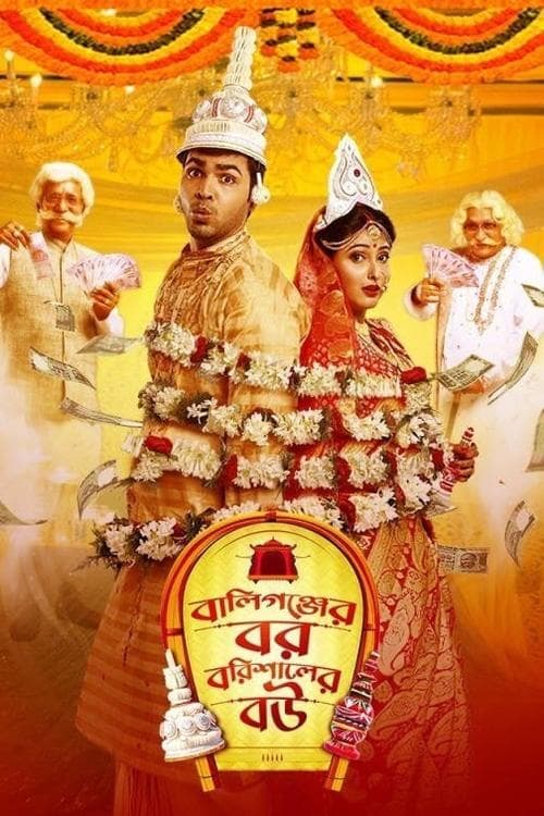 Poster for Ballygunger Bor Barishaler Bou