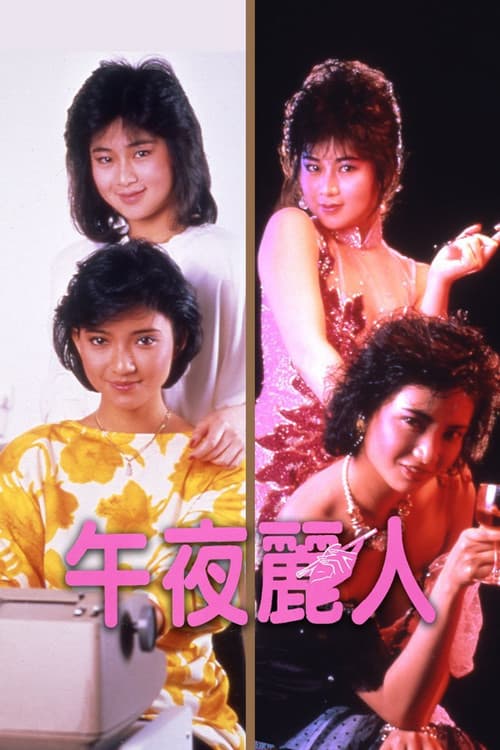 Poster for Midnight Girls