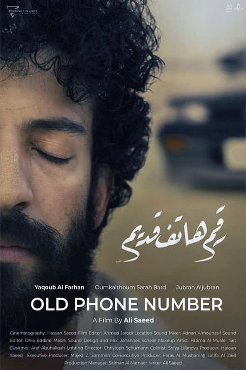 Poster for Old Phone Number