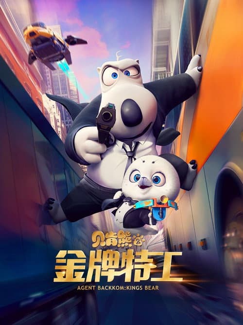 Poster for Agent Backkom: Kings Bear