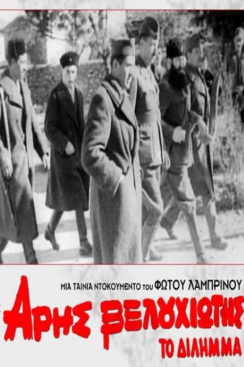 Poster for Aris Velouchiotis - The Dilemma