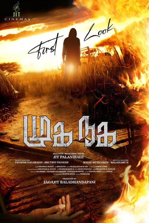 Poster for Muga Naga