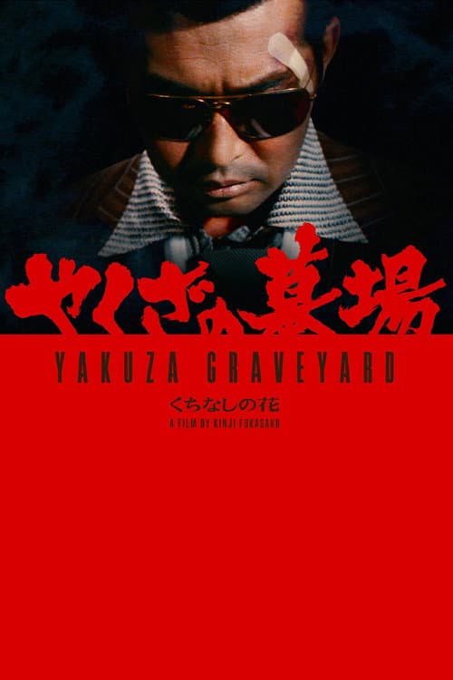 Poster for Yakuza Graveyard