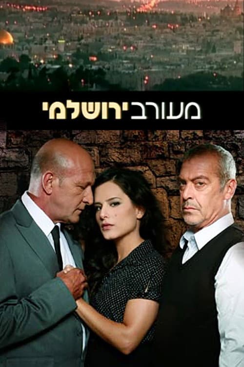 Poster for Jerusalem Brew