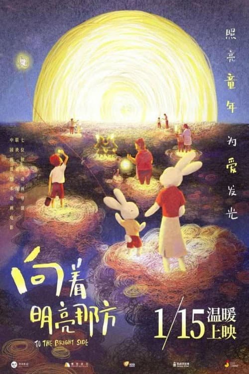Poster for To The Bright Side