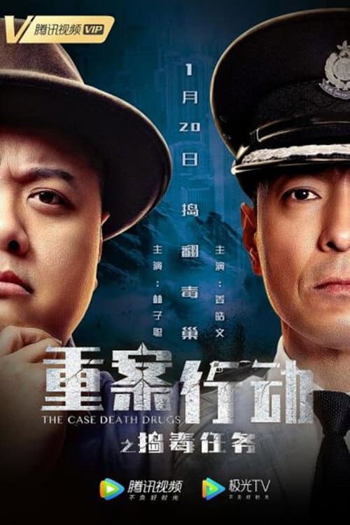 Poster for The Case: Death Drugs