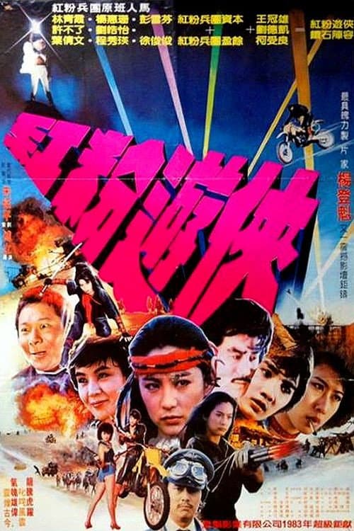 Poster for Pink Force Commando